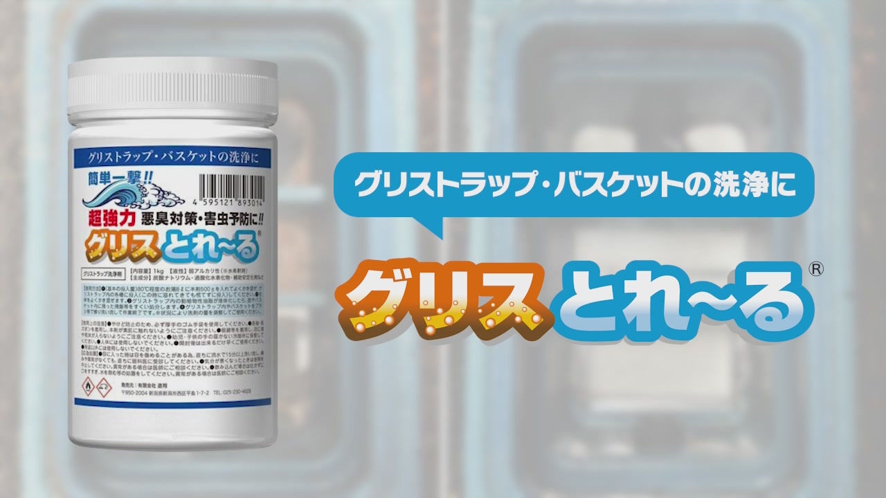 Amazon.co.jp: グリスとれ～る 業務用 1kg (2～5回使える) 日本製 グリ